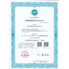 深圳聚鑫印刷ISO9